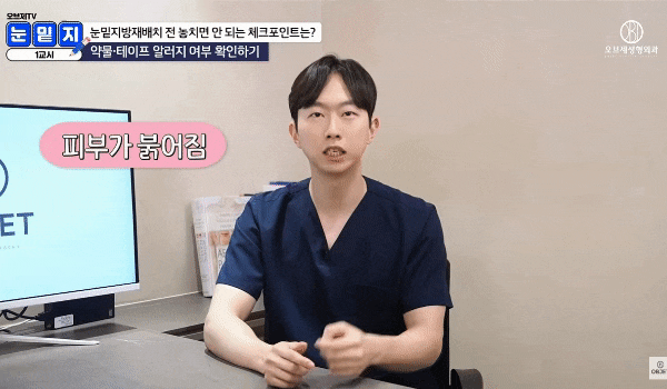 직장인 눈밑지 연차 써야 되겠죠? 최우정 원장님 답변! 관련 이미지 3