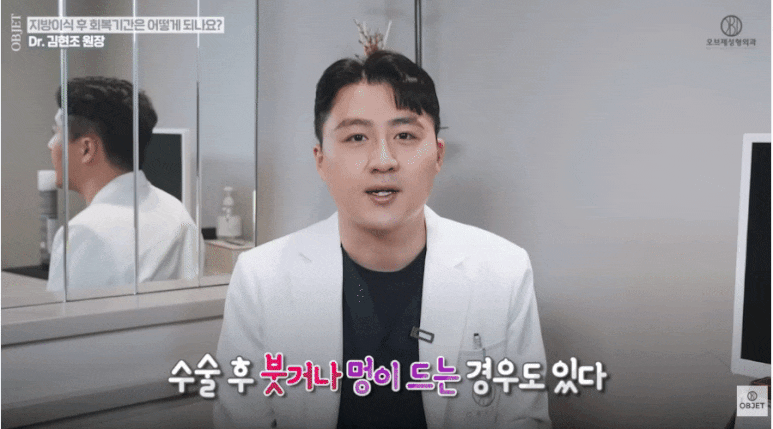Eyelid Fat Grafting: Fat Retention Rate and Results? Dr. Kim Hyun-jo’s <Q&A> image 10