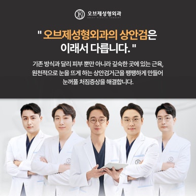 Fine Wrinkles Beside the Eyes, Brow Lift image 9