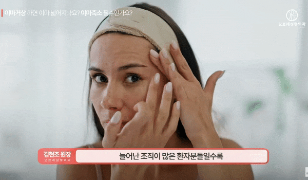 Forehead Reduction Brow Lift image 5