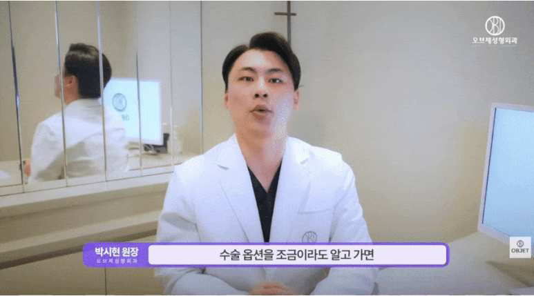 쌍수 상담 질문? 박시현 원장님이 콕 집어준 <3가지> 체크 사항! 관련 이미지 2
