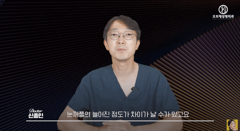 중년 쌍수 짝짝이 눈 스트레스? 맞춤 교정이 가능한 곳을 찾아야 하는 이유 관련 이미지 4