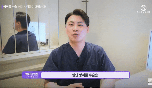 Can Ptosis Correction for Monolids Be Done with Double Eyelid Surgery? Dr. Park Si-hyun Answers! image 3