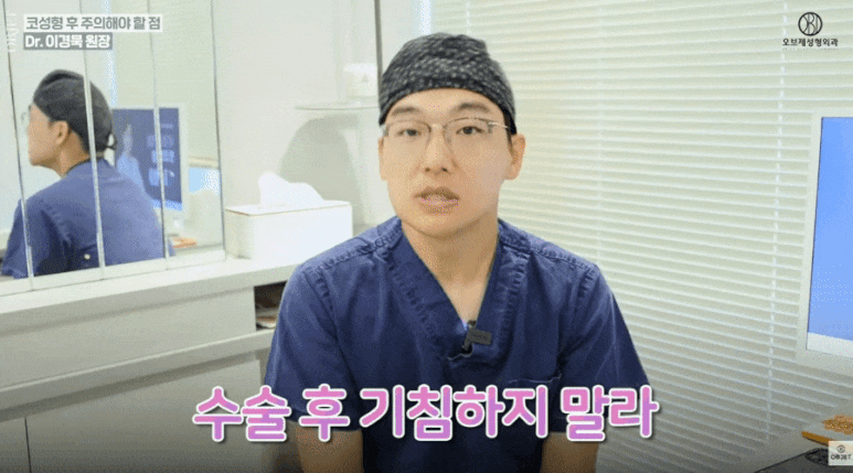 Nose Surgery Recovery Period: Why Director Lee Kyung-mook Emphasizes 3 Months image 4