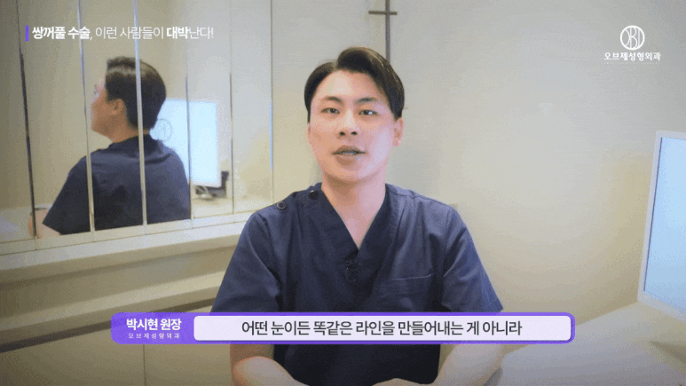 Double Eyelid Surgery: Incisional or Non-Incisional? Here’s How to Tell Them Apart (Explained by Director Park Si-hyeon) image 5