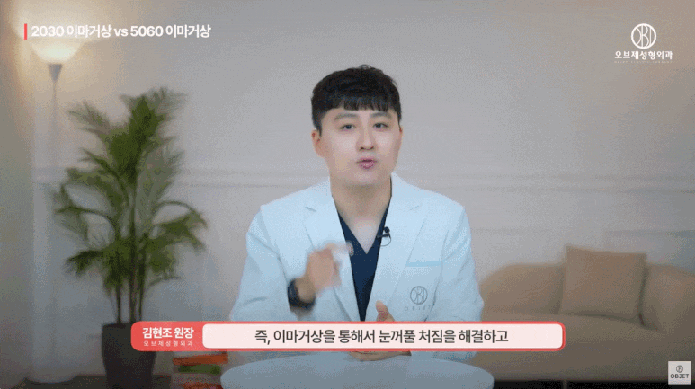40대 이마거상과 20대 30대의 이마거상의 차이점 전격 비교! (성형외과 전문의 설명) 관련 이미지 14