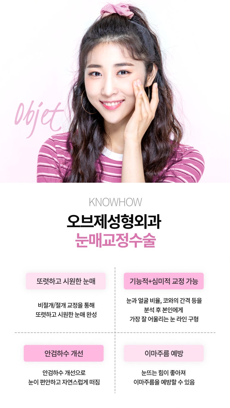 눈매교정수술추천 절개와 비절개 어떤게 나에게 필요할까? 관련 이미지 6