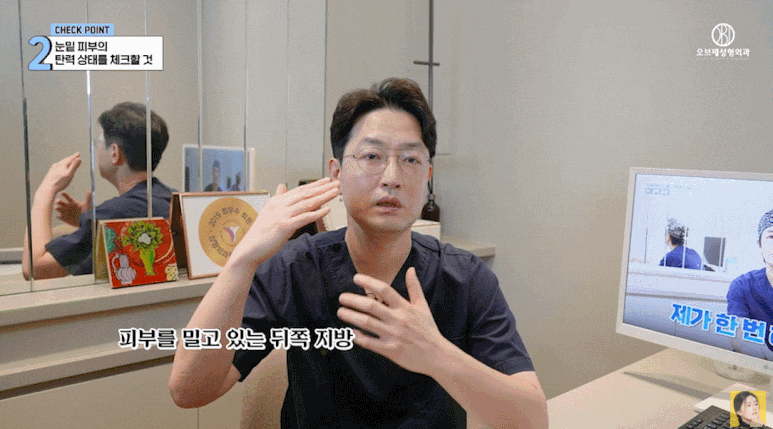 눈밑지 재발 이유? 세 가지만 알면 눈밑지방재배치 성공할 수 있어요! 관련 이미지 9