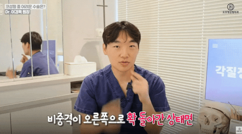 휜코 수술 후회하지 않으려면 <필독>│이경묵 원장님 정리 관련 이미지 4