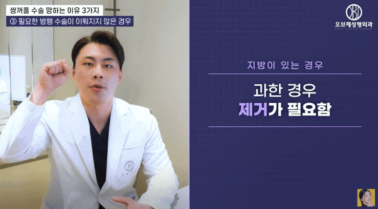 Don’t Fail Your Double Eyelid Surgery — Please Read This First. (Plastic Surgeon Tip) image 12