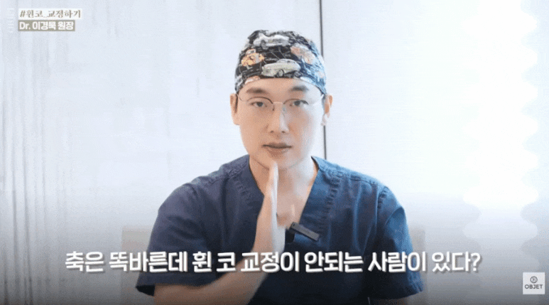 휜코 교정술 안 되는 코? 이경묵 원장님의 <기준 정리> 관련 이미지 7