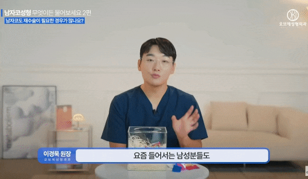 남자직선코 왜 인기 많을까? 코재수술 피하는 <TIP> 관련 이미지 3