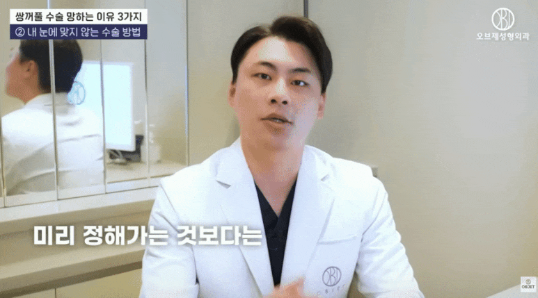 중년눈성형 20대랑은 다른 <이유> - 박시현 원장님 정리 관련 이미지 10