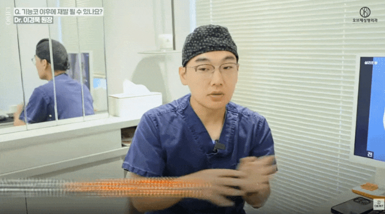 기능코성형 후 재발할 수 있다? 이경묵 원장님의 <Q&A> 관련 이미지 9