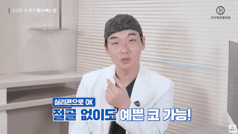 Rhinoplasty Swelling Period and Walking: What Matters More Than Pumpkin Juice Is the Doctor’s ○○○? image 6