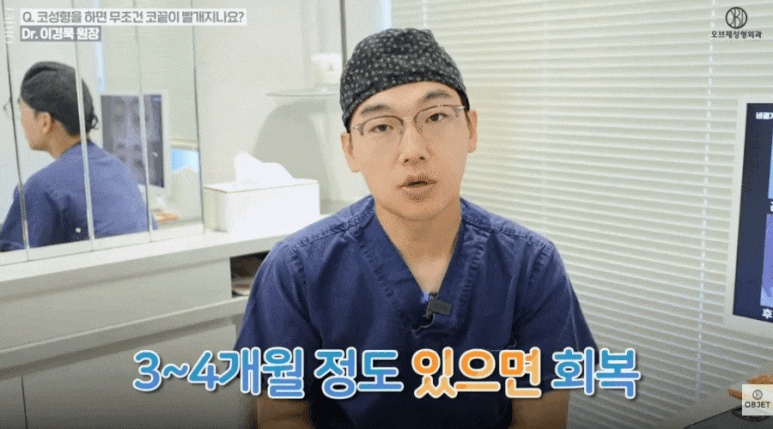 코수술 코끝 빨개짐 피하는 법? 이경묵 원장님의 <답변> 관련 이미지 9
