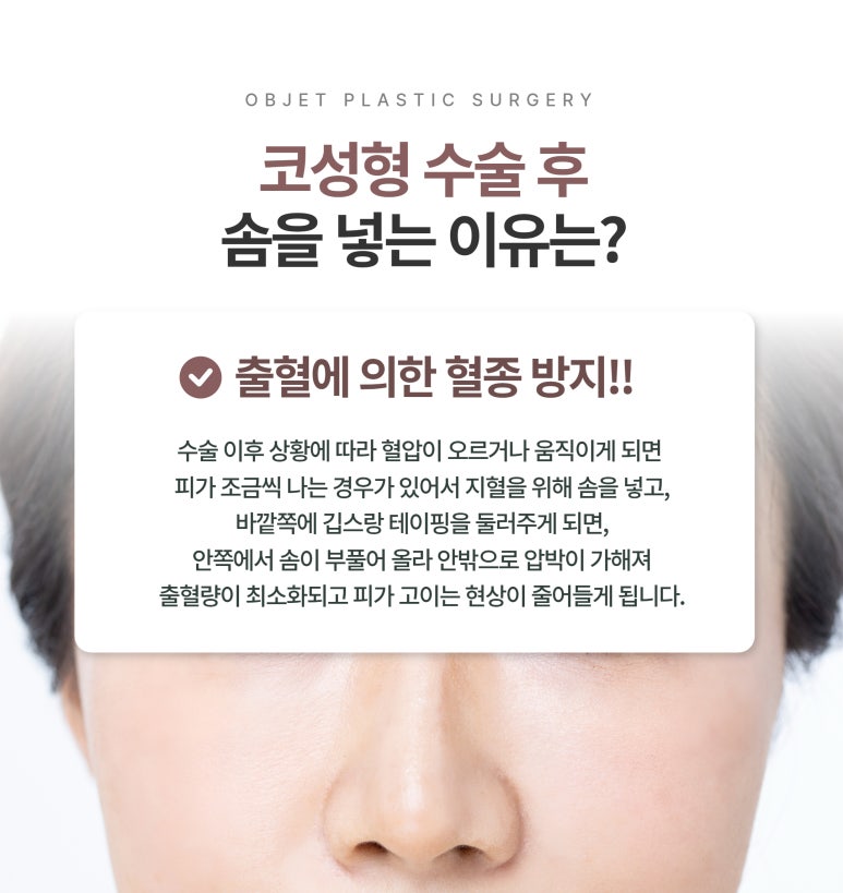 Is it necessary to pack the nose with cotton after rhinoplasty surgery? image 3