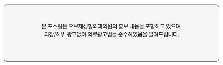 Brow Lift Procedure Method — Objet Plastic Surgery, Director Kim Hyun-jo image 10