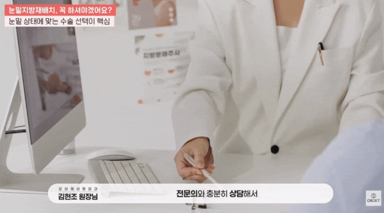 Can Under-Eye Dark Circles Be Resolved? Director Kim Hyun-jo <Answer> image 9