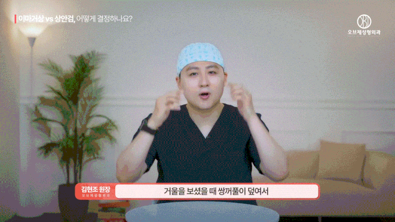 이마거상 상안검 고민하셨나요? 수술 전 이 관련 이미지 2