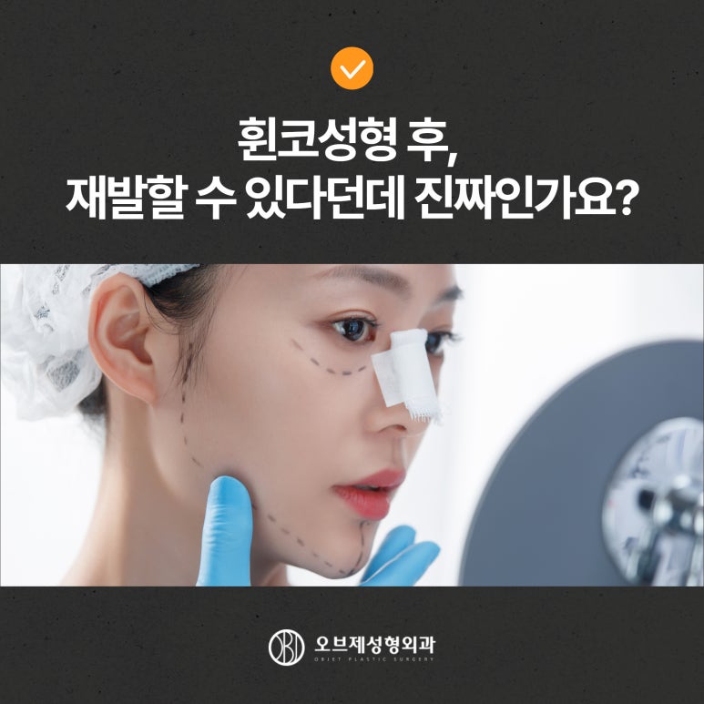 Where Should You Go for Correcting a Crooked Nose? #Director Lee Kyung-mook image 7