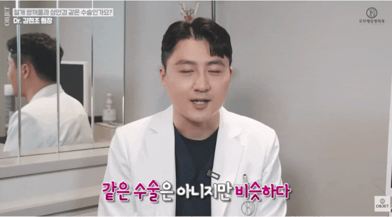 중년 눈수술? 쌍수? 김현조 원장님이 말하는 <차이점> 관련 이미지 2