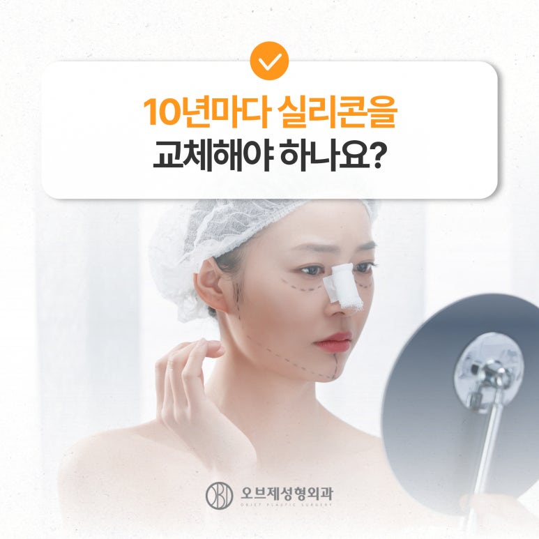 코성형 잘하는 곳, CT촬영, 실리콘 교체, 코막힘증상 관련 이미지 5