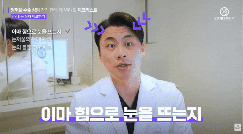 중년눈성형 20대랑은 다른 <이유> - 박시현 원장님 정리 관련 이미지 7