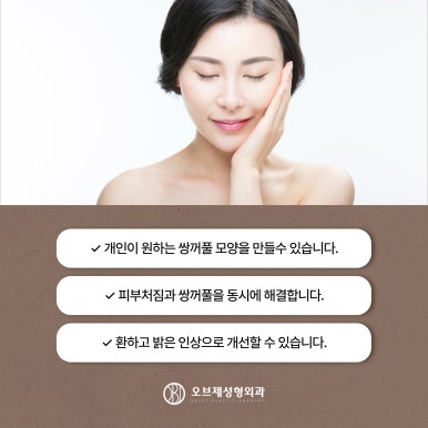 Fine Wrinkles Beside the Eyes, Brow Lift image 8