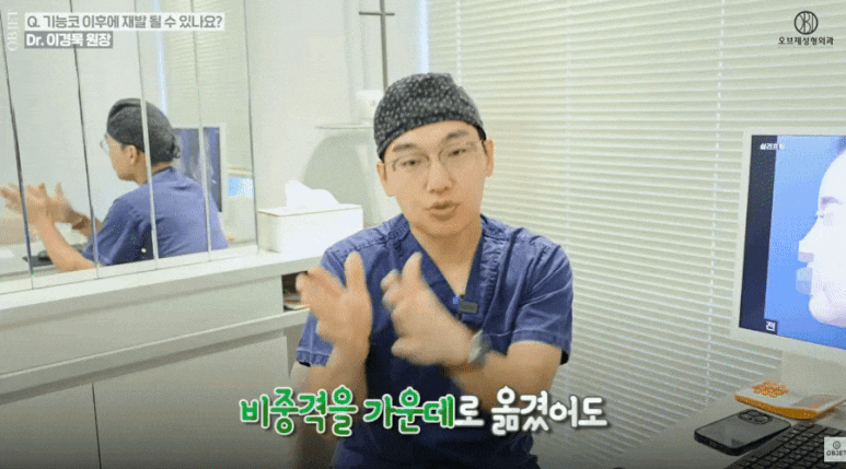 기능코성형 후 재발할 수 있다? 이경묵 원장님의 <Q&A> 관련 이미지 5