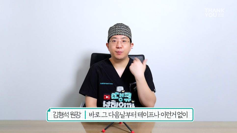 눈밑지 수술후 테이프 꼭 해야할까? 지방재배치 회복기간? 관련 이미지 21