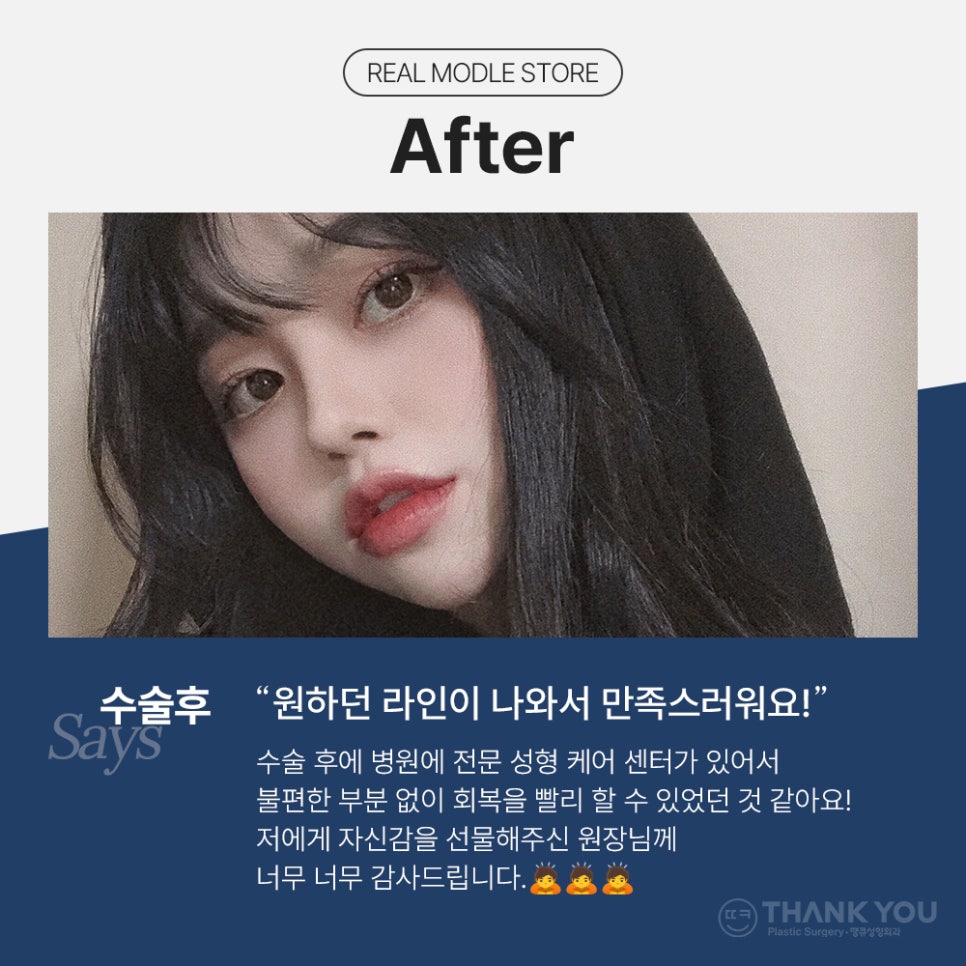 낮은코성형&얼굴지방흡입 후기 (땡큐성형외과 Real Story) 관련 이미지 9