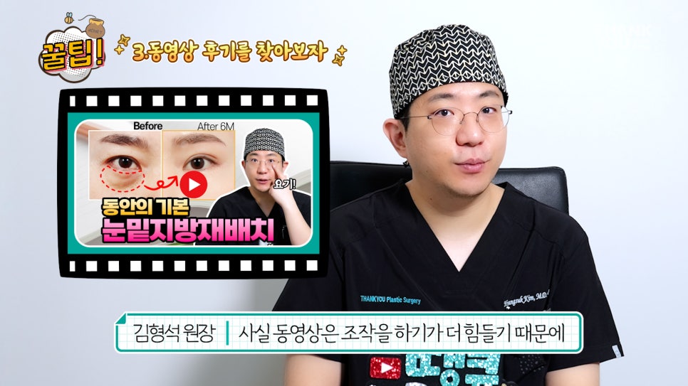 눈밑지방재배치잘하는곳? 눈밑지 잘하는 병원 찾는 꿀팁 관련 이미지 10