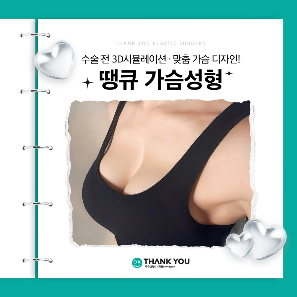 가슴성형전후 만큼 중요한 보형물 선택! 종류별 특징? 관련 이미지 1