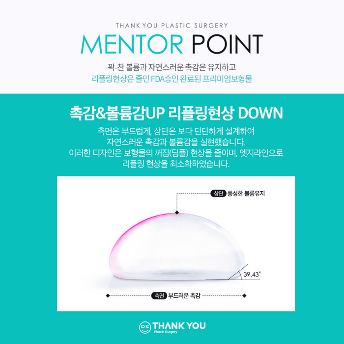 땡큐성형외과 멘토가슴성형 이벤트✨ 관련 이미지 2
