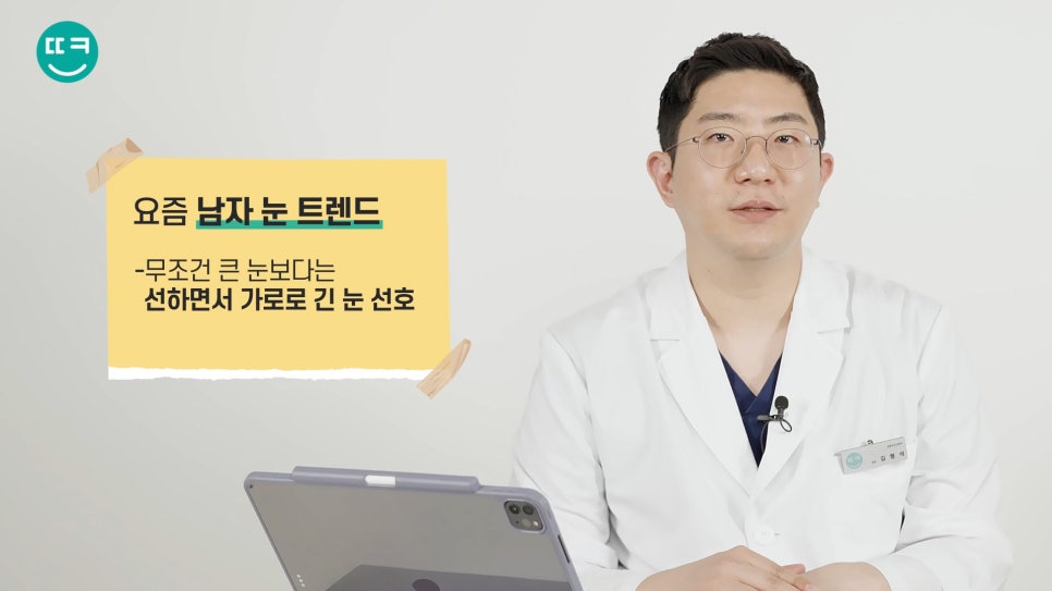 남자 눈성형:: #차은우 vs #뷔 무쌍 눈매 쌍꺼풀라인 분석 관련 이미지 3
