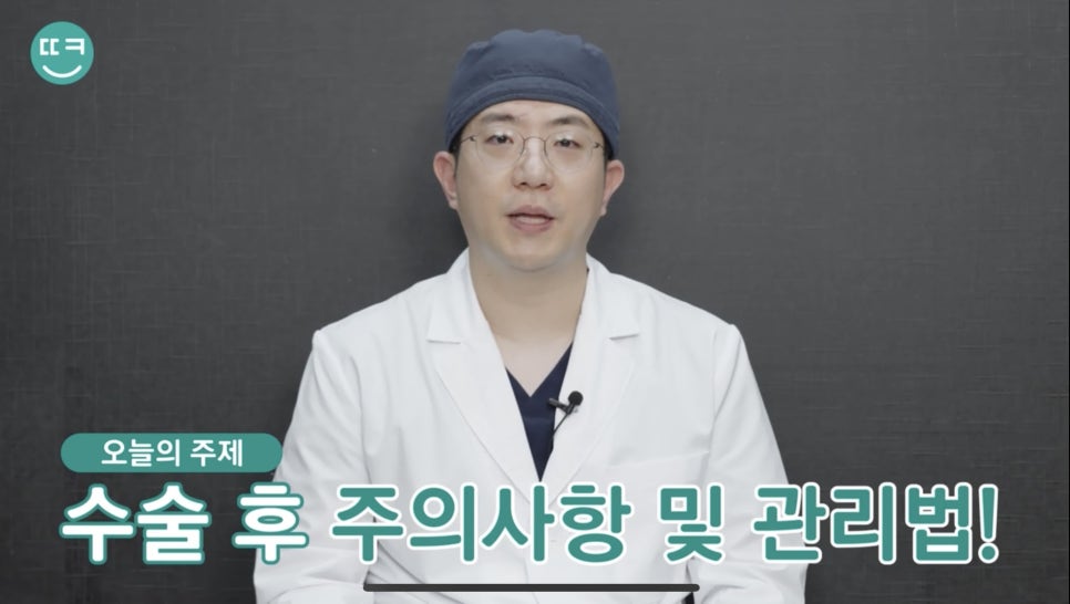 쌍수 후 찜질, 냉찜질과 온찜질 꿀팁 땡큐에서 체크! 관련 이미지 3