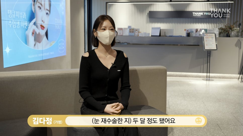 짝눈 교정, 쌍꺼풀 재수술로 깔끔하고 예쁜 라인으로 관련 이미지 3