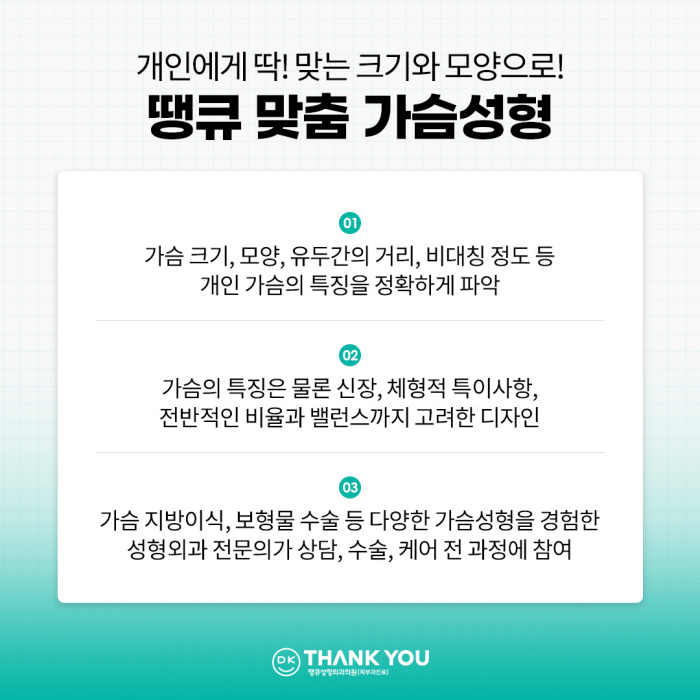 가슴보형물수술, 지방이식 내게 맞는 수술 방법은?! 관련 이미지 6