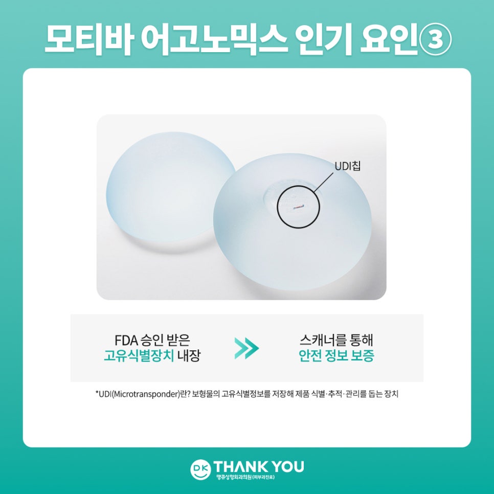 모티바가슴성형 비용만큼 궁금한, 땡큐 Before & After 관련 이미지 6