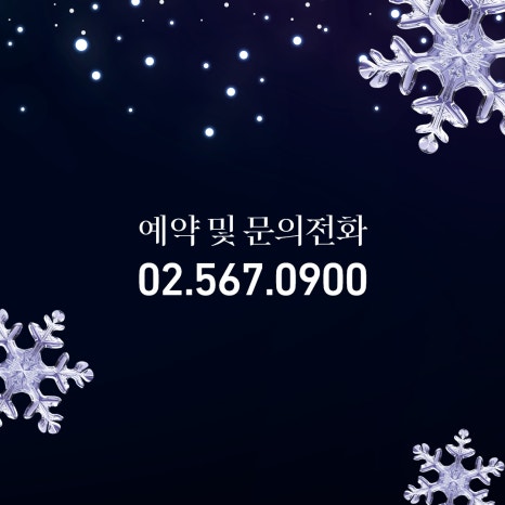땡큐성형외과(피부과진료) 12월 진료 안내 관련 이미지 4