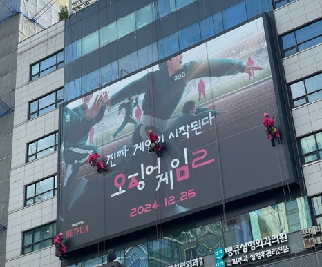 넷플릭스 오징어게임 시즌2 땡큐성형외과에 나타나다!✨✨ 관련 이미지 9