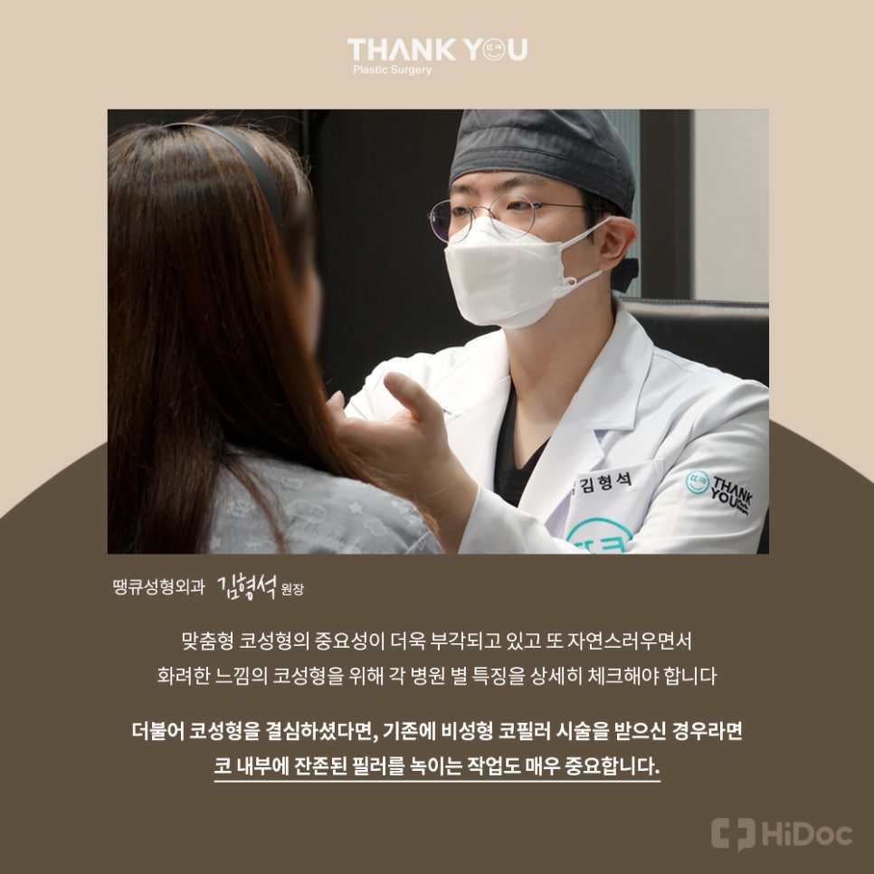 코필러 맞았는데, 코성형 가능할까?(코필러 녹이기 필수!) 관련 이미지 3