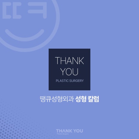 나이가 어린데도 이마거상을 꼭 해야 할까요? 관련 이미지 1