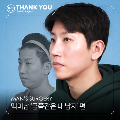 신논현역 성형외과, 남자 휜코성형, 매부리코 성공 포인트는? 관련 이미지 27