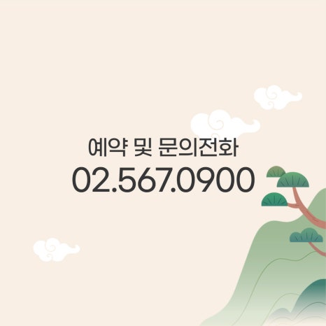 땡큐성형외과(피부과진료) 설연휴 진료 안내 관련 이미지 4