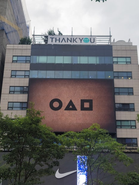 넷플릭스 오징어게임 시즌2 땡큐성형외과에 나타나다!✨✨ 관련 이미지 2