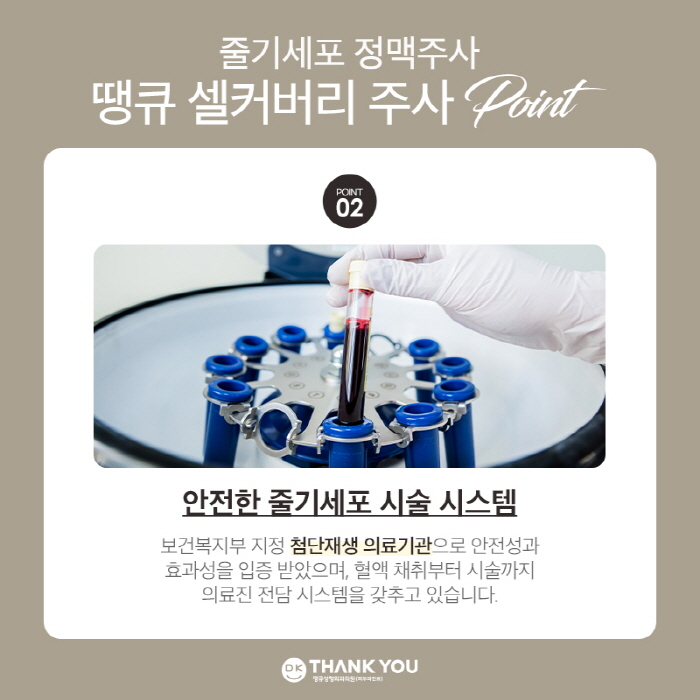 Stem Cell Intravenous Injection Effect? image 7