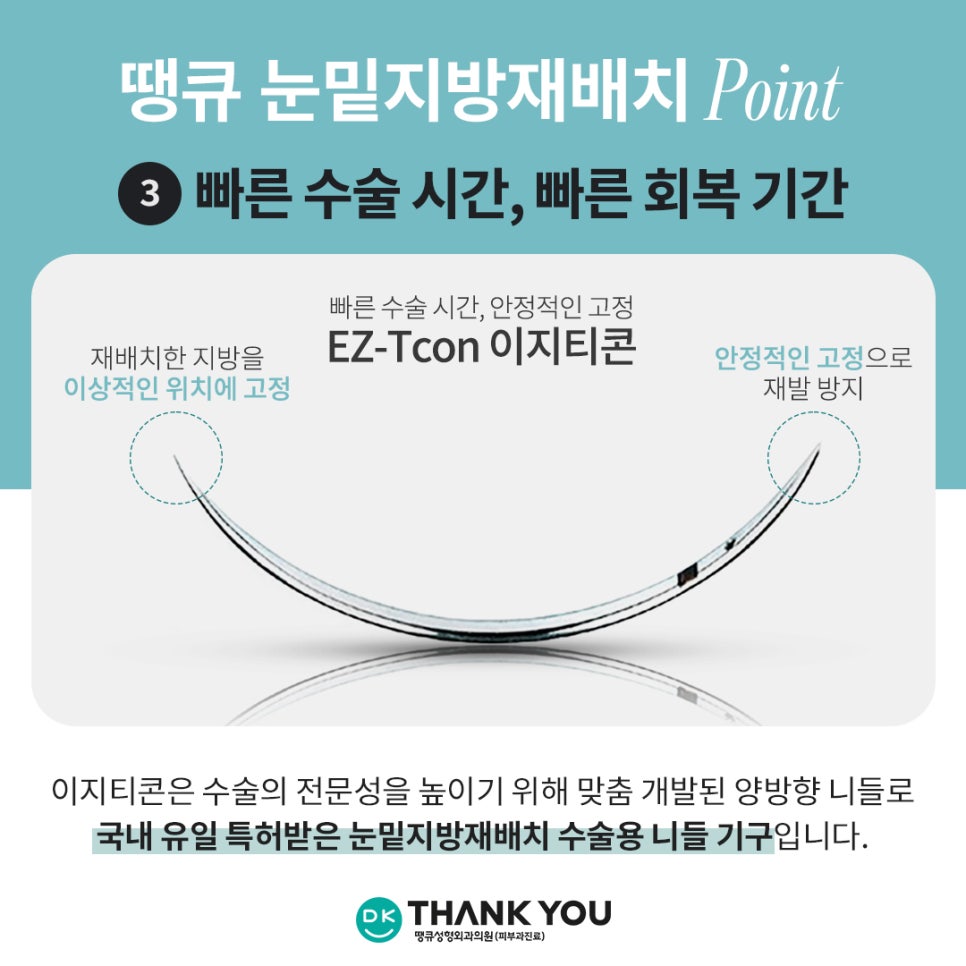A Place That Does Lower Eyelid Fat Repositioning Well — Complete a Smooth, Refreshed Under-Eye Look at Thank You! image 5