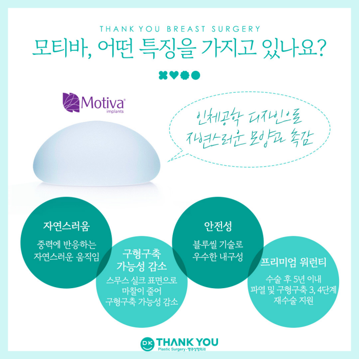 가슴수술보형물, 고르기 어렵다면 참고하세요! 관련 이미지 3